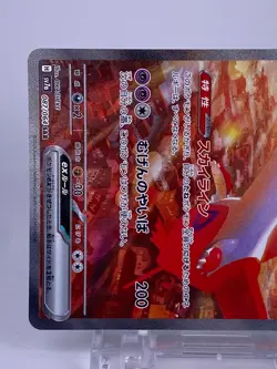 #1649 Latias ex SAR 087/064 sv7a 3 Pieces Set Japanese Pokemon Card Nintendo - Image 5