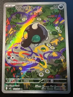 Shroodle AR 072/063 M1L Mega Brave - Pokemon Card Japanese MEGA #0079 - Image 1