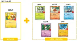 4 Packs Pokemon Card Pikachu 020/M-P +1 random McDonald's Promo Japanese - Image 2