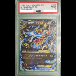 PSA 9 M CHARIZARD EX 055/080 WILD BLAZE JAPANESE HOLO POKEMON CARD MINT Japanese - Image 1