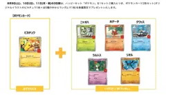 1 Pack McDonald's Promo Pikachu 020/M-P and Random Japanese Pokemon Card - Image 4