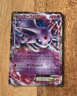 Espeon EX Japanese Best Of XY Near Mint/Mint Pokemon Card - Image 1
