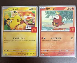 Pikachu 020/M-P and Fuecoco 018/M-P McDonald's Promo 2025 Pokemon Card Japanese - Image 1