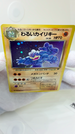 Dark Machamp No. 068 Holo Rare Team Rocket Pokemon Card Japanese Old Back - Image 2