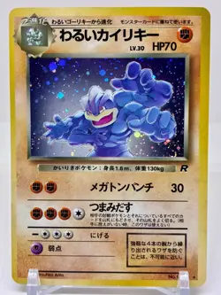 Dark Machamp No. 068 Holo Rare Team Rocket Pokemon Card Japanese Old Back - Image 3