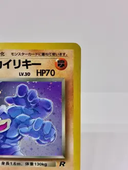 Dark Machamp No. 068 Holo Rare Team Rocket Pokemon Card Japanese Old Back - Image 5