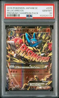 PSA 10 M Lucario EX 075/131 Premium Champion Pack CP4 Pokemon Card Japanese 2016 - Image 1