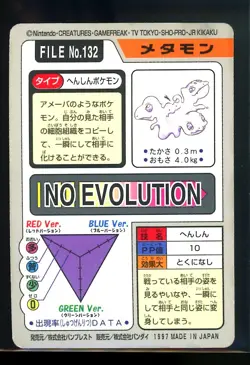 1997 Pokemon Ditto No. 132 Bandai Carddass Series 3-4 Japanese - Image 2