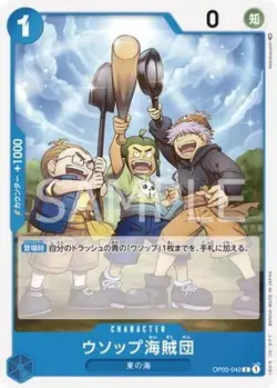 ONE PIECE Card Game OP03-042 Usopp Pirates C - Image 1