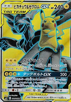 Pokemon Card Game SM9 100/095 Pikachu & Zechrome GX Lightning (SR Super Rare) Ex - Image 1