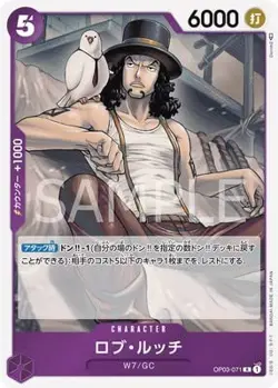 ONE PIECE Card Game OP03-071 Rob Lucci R - Image 1