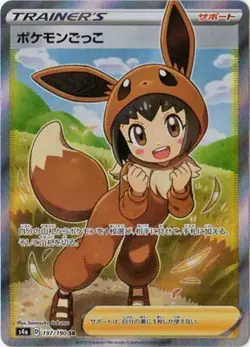 Pokemon Card Games PK-S4A-197 Pokemon Coco SR - Image 1