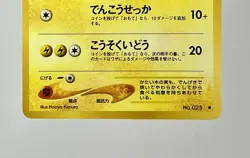 Pikachu No. 025 (LP) Common Neo Genesis Japanese 1999 Pokemon Card - Image 5