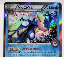 Greninja Center Campaign Promo 2014 073/XY-P Excellent Japanese Pokemon Card - Image 2