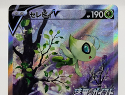 Celebi Jet Black Spirit promo 2021 175/S-P Lightly Played Japanese Pokemon Card - Image 3