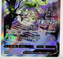 Celebi Jet Black Spirit promo 2021 175/S-P Lightly Played Japanese Pokemon Card - Image 4