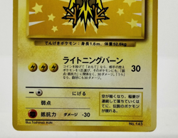 Zapdos ANA Airlines Promo Old Back No.145 Lightly Played Japanese Pokemon Card - Image 4