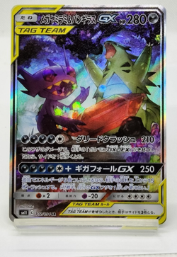 Mega Sableye & Tyranitar GX SA SR 2019 102/094 Very Good Japanese Pokemon Card - Image 1