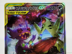 Mega Sableye & Tyranitar GX SA SR 2019 102/094 Very Good Japanese Pokemon Card - Image 3