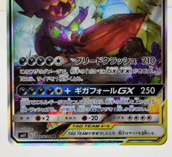 Mega Sableye & Tyranitar GX SA SR 2019 102/094 Very Good Japanese Pokemon Card - Image 4