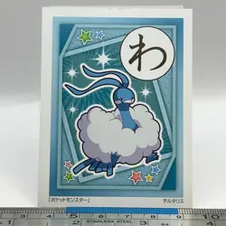 Altaria - Pokemon Playing Card Carta Carte Nintendo TCG Japanese #475 - Image 3