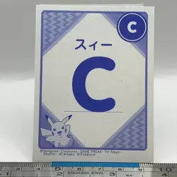 Altaria - Pokemon Playing Card Carta Carte Nintendo TCG Japanese #475 - Image 4