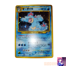 Feraligatr No.160 Holo Old Back Pokemon Promo Card Vintage Nintendo Bandai Japan - Image 1