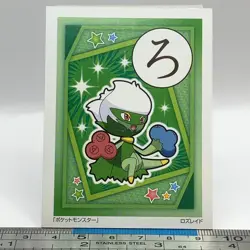 Roserade - Pokemon Playing Card Carta Carte Nintendo TCG Japanese #474 - Image 3