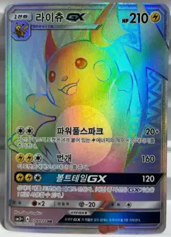 Pokemon Card Raichu GX HR SM3H-079/072 Near Mint Vintage Hyper Rare Auth Korean - Image 1