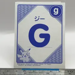 Cinderace - Pokemon Playing Card Carta Carte Nintendo TCG Japanese #472 - Image 4
