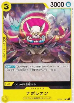 One Piece Card Game OP03-117 Napoleon (U Ancomon) Booster Pack Heavy enemy (OP-0 - Image 1
