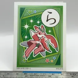Lurantis - Pokemon Playing Card Carta Carte Nintendo TCG Japanese #471 - Image 1