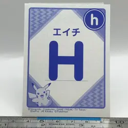 Lurantis - Pokemon Playing Card Carta Carte Nintendo TCG Japanese #471 - Image 4