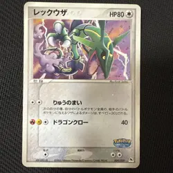 Rayquaza 009/009 Pokemon Promo Card Pokepark Vintage Nintendo Bandai Japan #02 - Image 2