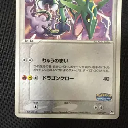 Rayquaza 009/009 Pokemon Promo Card Pokepark Vintage Nintendo Bandai Japan #02 - Image 4