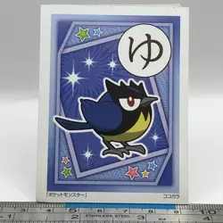 Rookidee - Pokemon Playing Card Carta Carte Nintendo TCG Japanese #469 - Image 3
