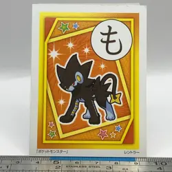 Luxray - Pokemon Playing Card Carta Carte Nintendo TCG Japanese #468 - Image 3