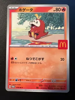 Fuecoco 018/M-P Pokemon McDonald’s Promo Card Japanese MEGA Nintendo 2025 #0081 - Image 1