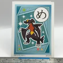Garchomp - Pokemon Playing Card Carta Carte Nintendo TCG Japanese #467 - Image 3