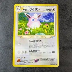 LP - Kind Wigglytuff LV.33 Old Back JAPANESE Pokemon card game TCG - Image 1