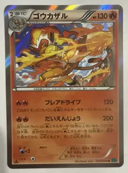 Infernape Holo 013/054 Pokemon Card Cruel Traitor 1st ED Japanese NM - Image 1