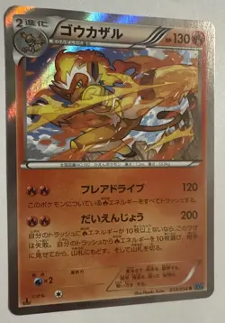 Infernape Holo 013/054 Pokemon Card Cruel Traitor 1st ED Japanese NM - Image 2