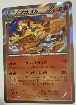 Infernape Holo 013/054 Pokemon Card Cruel Traitor 1st ED Japanese NM - Image 3