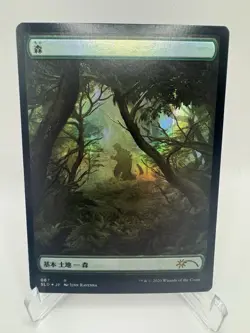 Magic the Gathering (mtg): SLD: Forest (Godzilla Lands) - Rare - Image 1