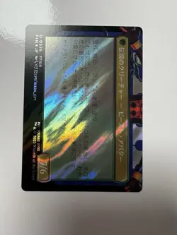 Final Fantasy Japanese MTG Foil Fang, Fearless l'Cie - SURGE FOIL Borderless JP - Image 2