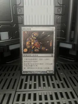 Stuffy Doll Time Spiral Regular Chinese MTG - Image 1