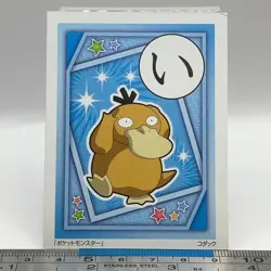 Psyduck - Pokemon Playing Card Carta Carte Nintendo TCG Japanese #477 - Image 3
