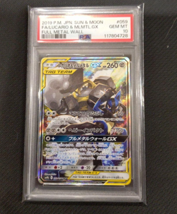 PSA 10 Lucario & Melmetal GX 059/054 SR SM9b Full Metal Wall Pokemon Japanese - Image 1