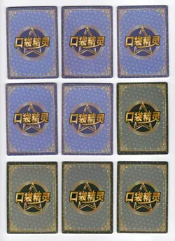 Pokemon Eif Baby Lot QR SSR Trading Cards Holo Foil Charmander Squirtle Dratini - Image 2