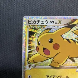 【MP】 Pikachu M LV.X 043/DPt-P Movie Promo Holo Pokemon Card 2009 Japan - Image 2